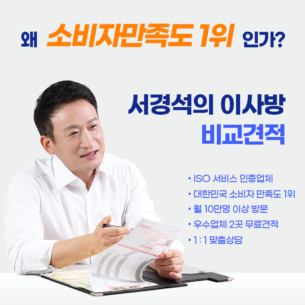 이사방 로고