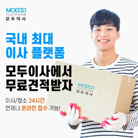 모두이사 로고